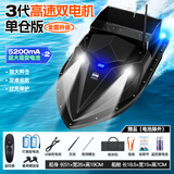 本诺大功率打窝船GPS定位拉网送饵送钩船大型钓鱼下网远投急速遥控船 高速大仓【5200mA电池*2】定速巡航+礼包 自动巡航过充保护