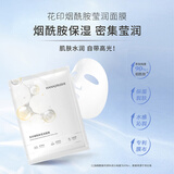 花印面部护肤体验试用装中样小瓶美妆化妆品旅行装 烟酰胺面膜自发*1