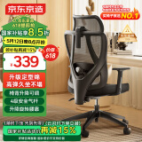 京东京造Z5 Soft人体工学椅 电脑椅办公椅子电竞椅人工力学座椅久坐学习椅