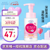 高丝（KOSE） 卸妆洁面泡沫 200ml 深层清洁温和保湿 洗面奶 生日礼物 男生用