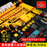 冠军之星【全网低价】电学实验箱初中物理实验器材全套九年级科学电路仪器实验盒初三物理实验箱教学器材