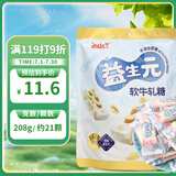 锦大益生元牛轧糖208g/袋装 软牛轧花生糖奶糖糖果 休闲食品 喜糖