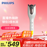 飞利浦（PHILIPS）全自动电卷发棒 升级款 SenseIQ技术 防烫造型 25mm BHB878【国家补贴】