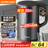 苏泊尔（SUPOR）电水壶热水壶电热水壶1.5L 304不锈钢水壶 双层防烫全钢无缝开水壶烧水壶SW-15J626 1.5L