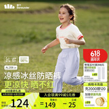 蕉下儿童裤子AL20824防蚊裤速干防晒裤凉感透气束脚裤浅月紫130