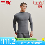 三枪（THREEGUN）【新疆棉】秋衣秋裤男套装加厚纯棉女保暖内衣抗静电情侣打底睡衣 男 深麻灰（半高领） 2XL