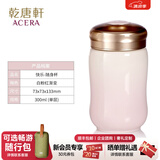 乾唐轩活瓷杯 快乐 水杯茶杯带盖 咖啡杯喝水陶瓷杯 高级女士水杯礼物女 白粉红300ml