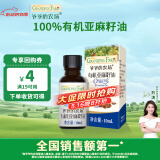 爷爷的农场有机亚麻籽油食用油10ml 尝鲜热炒油凉拌辅食油 赠婴幼儿宝宝食谱