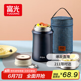 FGA富光焖烧杯304不锈钢保温桶大容量闷焖烧罐壶饭盒粥汤桶提锅-1L