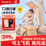 丸丫T2-2旅行家遛娃神器轻便婴儿推车可折叠登飞机火车儿童口袋推车 【T2-2旅行家】香槟金