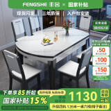 丰舍 餐桌 可变圆桌伸缩折叠实木岩板餐桌椅组合现代轻奢餐桌餐厅饭桌 黑白色-12MM岩板-实木椅 【1.35米】 一桌4椅