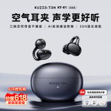 酷泽尔【2025新款丨云感佩戴】蓝牙耳机耳夹式骨传导概念无线运动跑步降噪不入耳KT01耳夹耳机 午夜黑丨柏林之声720°全景音效 38H续航丨三频定向不漏音
