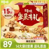 百草味坚果零食礼盒1810g/1822g松子开心果每日坚果端午团购送礼随机发