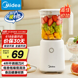 美的（Midea）【国家补贴】榨汁料理机榨汁杯多功能易清洗家用小型搅拌机小米糊果汁机婴儿辅食机MJ-WBL2501B