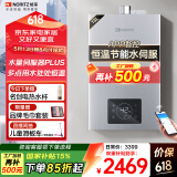能率（NORITZ）13升燃气热水器天然气【家电国家补贴15%】APP智控 水量伺服器 下置风机GQ-13V36AFEX防冻*