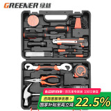 绿林（GREENER）家用工具箱套装五金工具多功能家庭电工木工电讯维修 实用26件套
