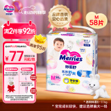 花王【品牌直供 安心品质】妙而舒拉拉裤M58片(6-11kg)尿不湿