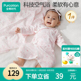 全棉时代双层纱布蝴蝶衣纯棉新生婴儿连体衣宝宝四季 潜底世界 52码