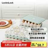 乐扣乐扣（LOCK&LOCK）计时饺子盒21分格*2+鸡蛋盒24格*1塑料保鲜收纳盒套装薄荷绿