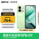 vivoiQOO Z9x【国家补贴】8GB+128GB 风羽青 6000mAh 电池 4nm第一代骁龙 6 磐石缓震架构 电竞手机