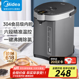 美的（Midea）电热水壶恒温饮水机电水壶电热水瓶煮茶壶 304不锈钢5L多段温控烧水壶双层防烫智能烧水一体机 5L 一键除氯丨50C505B