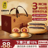 潘祥记月饼礼盒900g感恩有你云腿月饼3味11枚大饼蛋黄月饼火腿月饼送礼