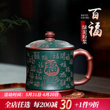 宜兴荆邑紫砂杯纯全手工杯子男女士款杯子茶具功夫带盖泡茶杯 百福杯