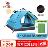 骆驼（CAMEL）户外黑胶帐篷便携式折叠全自动加厚野营双人防晒防雨 A111-3蓝色