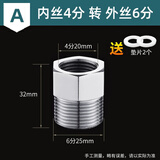 一靓加厚全铜4分变6分转换接头洗衣机进水管变径内外丝大小头水管配件 A款：内丝4分 转 外丝6分 约76g