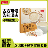 燕之坊淮山山药薏米芡实粉燕麦糊无蔗糖五谷杂粮早餐冲饮代餐粉320g