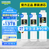 KARCHER净水器家用净水机厨下陶氏RO膜反渗透过滤器0阻垢剂饮水机德国卡赫滤芯1号3号直饮机净饮机一体机 WPCRO-H系列600G滤芯【7支装】