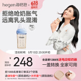 HEGEN海格恩新生婴儿防胀气奶瓶0-6-12个月+ppsu仿母乳防呛奶宝宝奶瓶 【方才出色】蓝色奶瓶 240ml 3-6个月+