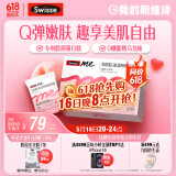 Swisse Me斯维诗 胶原蛋白肽透明质酸钠软糖 0糖蜜桃乌龙味 4粒*15袋