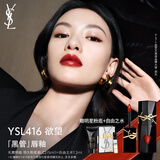 圣罗兰（YSL）黑管镜面爱心唇釉416口红滋润显色化妆品生日礼物女送女友