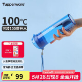 特百惠（Tupperware）晶彩MAX塑料杯600ml 男女士学生夏季运动水杯子户外大容量 纯净蓝