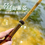 乐矶逍遥鱼竿 鲫鱼竿28调超硬鱼杆超轻细钓鱼竿硬调台钓竿 4.5m 28调