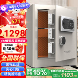 虎牌保险柜家用办公小型国标认证保险箱45cm指纹密码全钢防盗财务专用保密柜 金麒系列 白色 