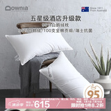 Downia枕芯 100支全棉抗菌五星级酒店升级款95%白鹅绒羽绒枕 74*48CM