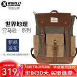 世界地理真皮背包男士复古休闲双肩包笔记本电脑15.6英寸旅行帆布学生书包 野战绿