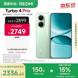 小米（MI）【国家补贴】REDMI Turbo 4 Pro 第四代骁龙8s 7550mAh长续航 16GB+1TB 绿色 小米红米5G手机