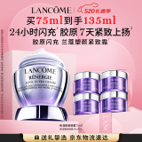 兰蔻塑颜紧致百肽面霜75ml保湿滋润护肤品礼盒生日礼物母亲节礼物