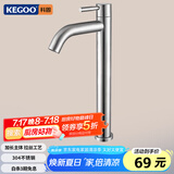 科固（KEGOO）K01036 加高面盆龙头单冷 台上盆艺术碗盆高脚水龙头304不锈钢