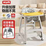 XUM肯德基婴儿餐椅同款宝宝多功能座椅儿童高度可调成长吃饭餐桌椅 黄色+双餐盘+刹车轮+坐垫+置物兜