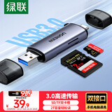 绿联USB/Type-C读卡器3.0高速  SD/TF多功能合一适用电脑/平板/手机/苹果16/15运动相机无人机ccd监控