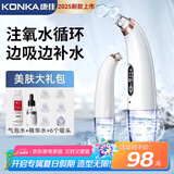 康佳（KONKA）黑头吸出器吸黑头仪器清理神器面部小气泡清洁美容仪男女士毛孔粉刺清洁器生日礼物送男女友 全配款-小气泡清洁仪+精华水+气泡水+6种吸头