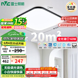 雷士（NVC）全光谱护眼吸顶灯客厅卧室灯具智能LED照明灯饰包安装方灯黑潮Y