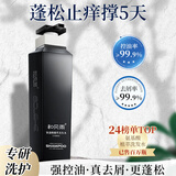 和风雨氨基酸无硅油男士洗发水500g控油去屑持久留香金榜第1名二硫化硒