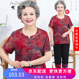 安贞雪全棉中老年女装妈妈装夏装奶奶套装上衣老人太太纯棉T恤裤子LY996 3号色 2XL 建议100-115斤