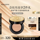 毛戈平鱼子气垫粉底液802自然色14g防晒遮瑕控油保湿持久BB霜生日礼物女