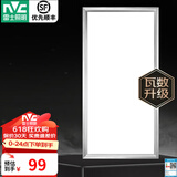 雷士（NVC）led集成吊顶灯嵌入式厨卫灯铝扣板厨房灯卫生间灯具 36W 力荐【拉丝银】正白光 12平内